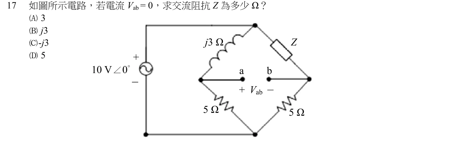105 年 初等考試 基本電學大意 第 17 題附圖
