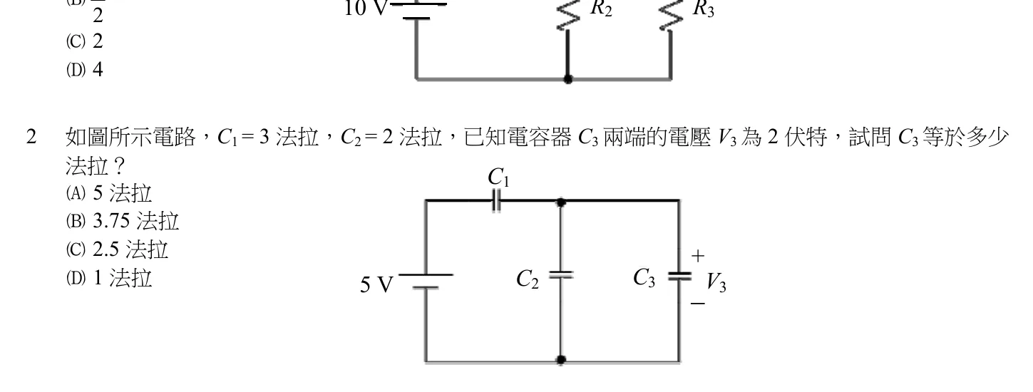 105 年 初等考試 基本電學大意 第 2 題附圖
