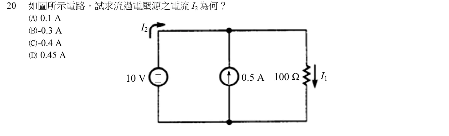105 年 初等考試 基本電學大意 第 20 題附圖