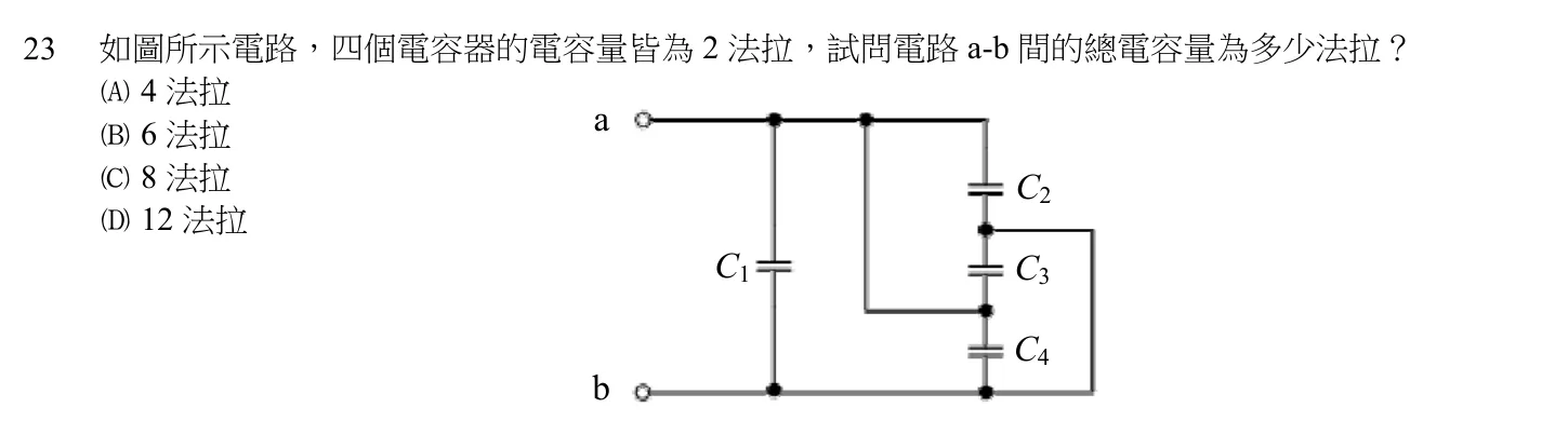 105 年 初等考試 基本電學大意 第 23 題附圖