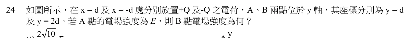 105 年 初等考試 基本電學大意 第 24 題附圖