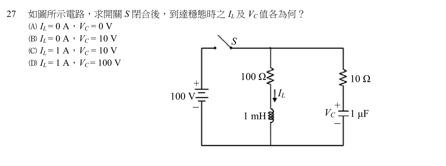 105 年 初等考試 基本電學大意 第 27 題附圖