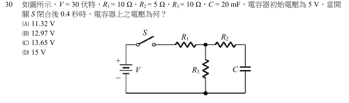 105 年 初等考試 基本電學大意 第 30 題附圖