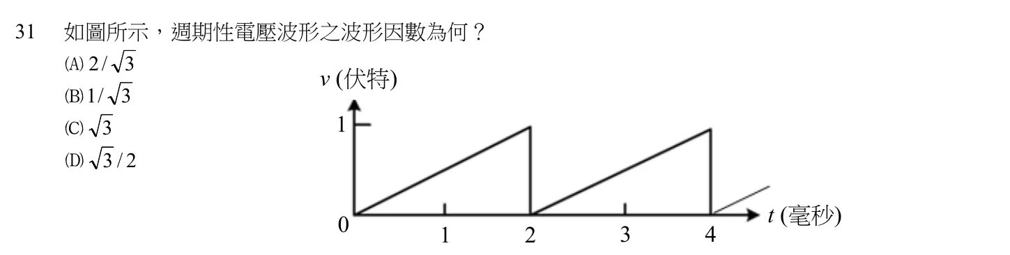 105 年 初等考試 基本電學大意 第 31 題附圖