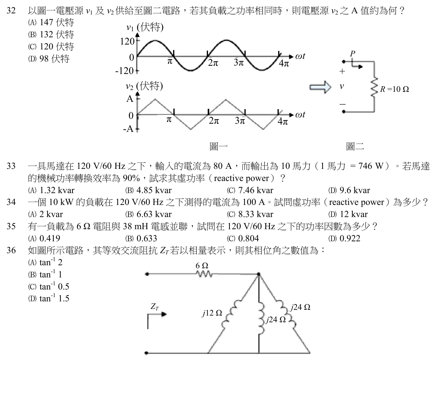 105 年 初等考試 基本電學大意 第 32 題附圖