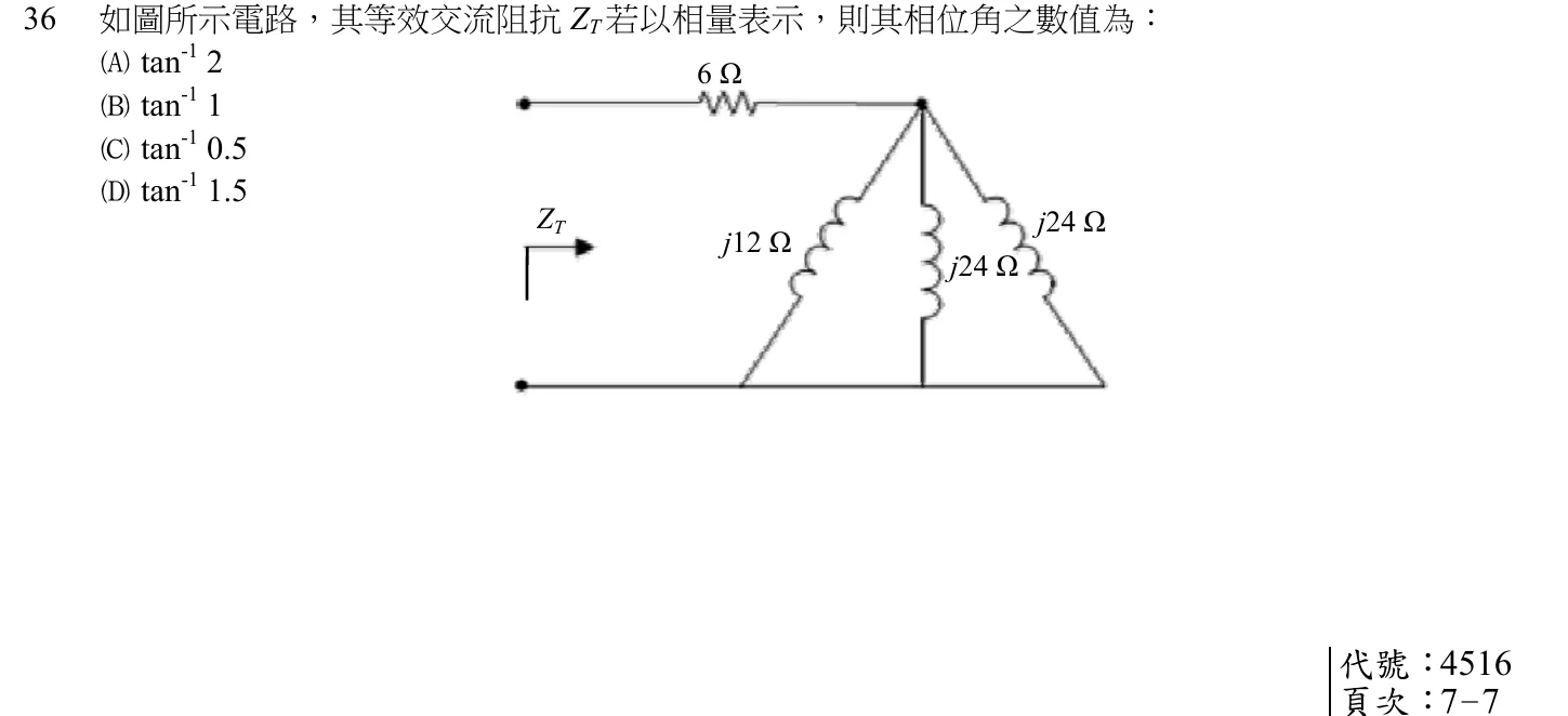 105 年 初等考試 基本電學大意 第 36 題附圖