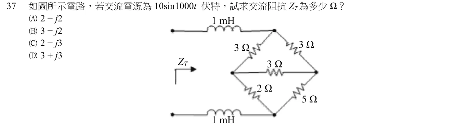 105 年 初等考試 基本電學大意 第 37 題附圖