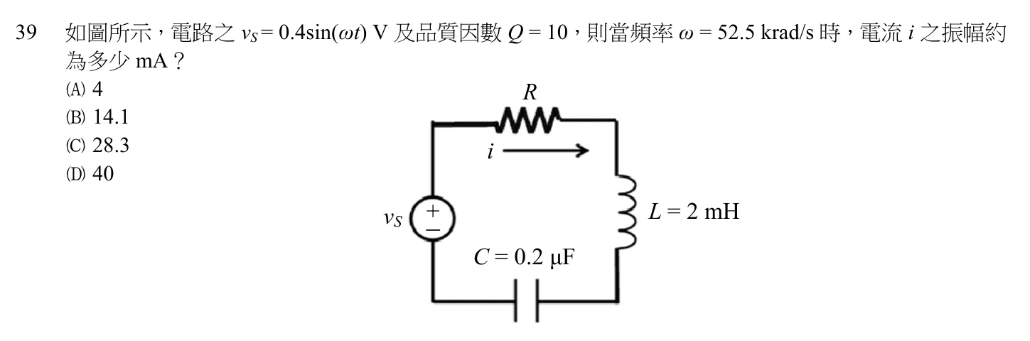 105 年 初等考試 基本電學大意 第 39 題附圖