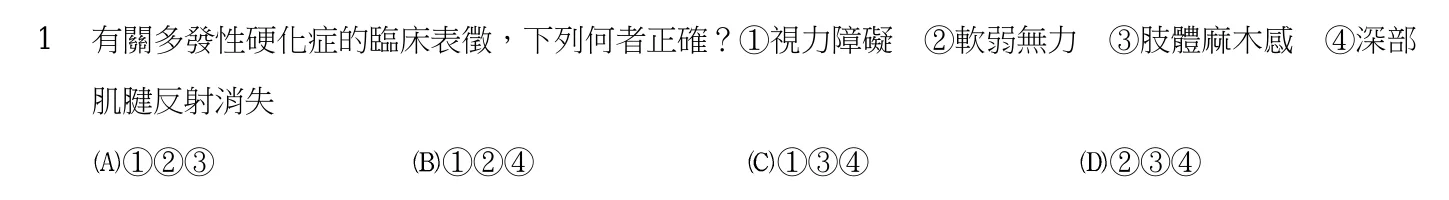 105 年第一次 內外科護理學 第 1 題附圖