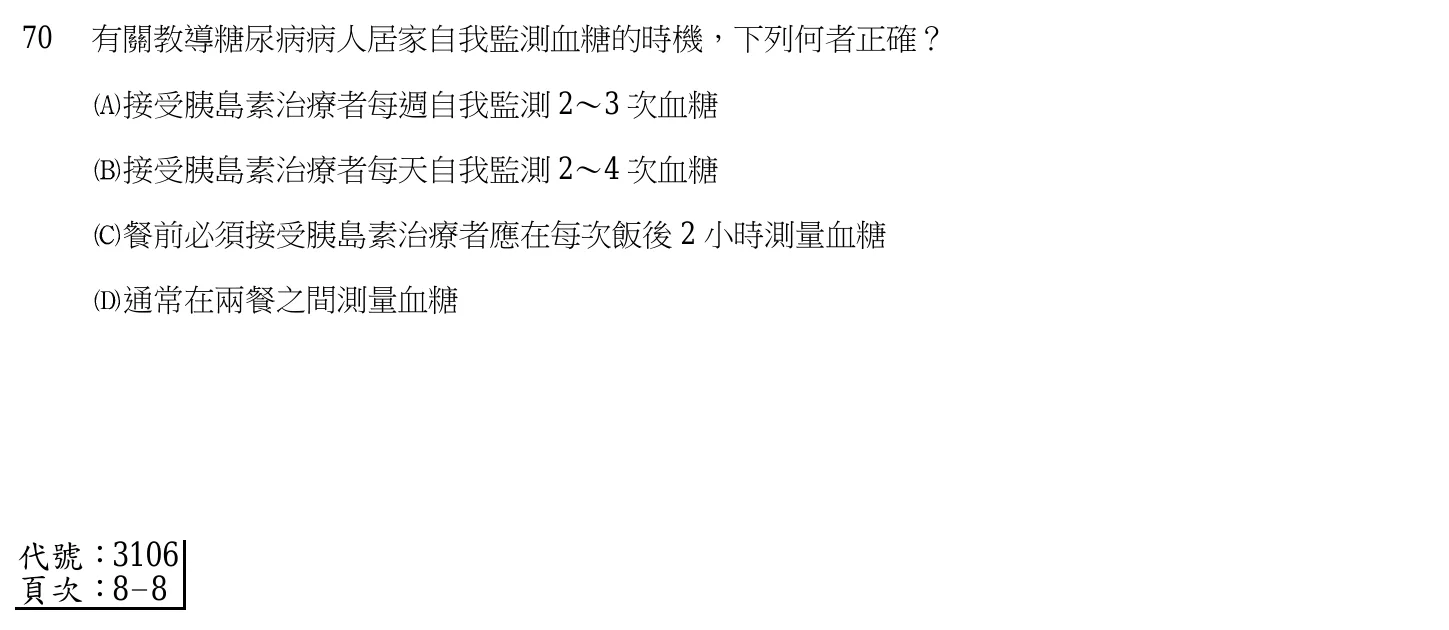 105 年第一次 內外科護理學 第 70 題附圖