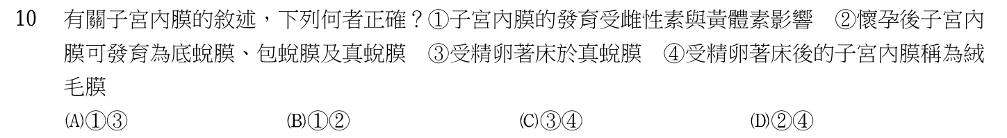 105 年第一次 產兒科護理學 第 10 題附圖