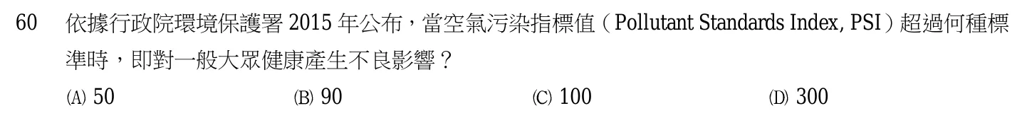 105 年第一次 精神科與社區衛生護理學 第 60 題附圖