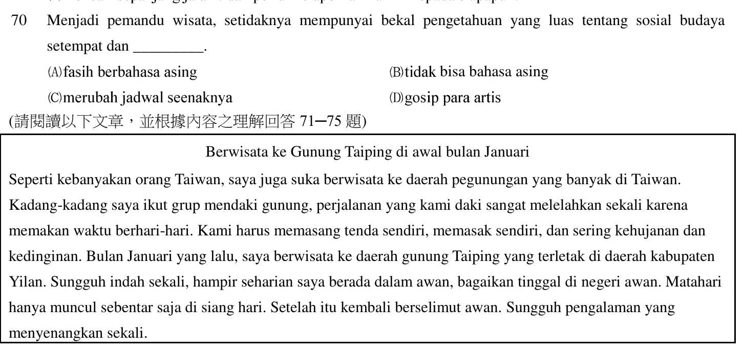 105 年 導遊人員 外國語(印尼語) 第 70 題附圖