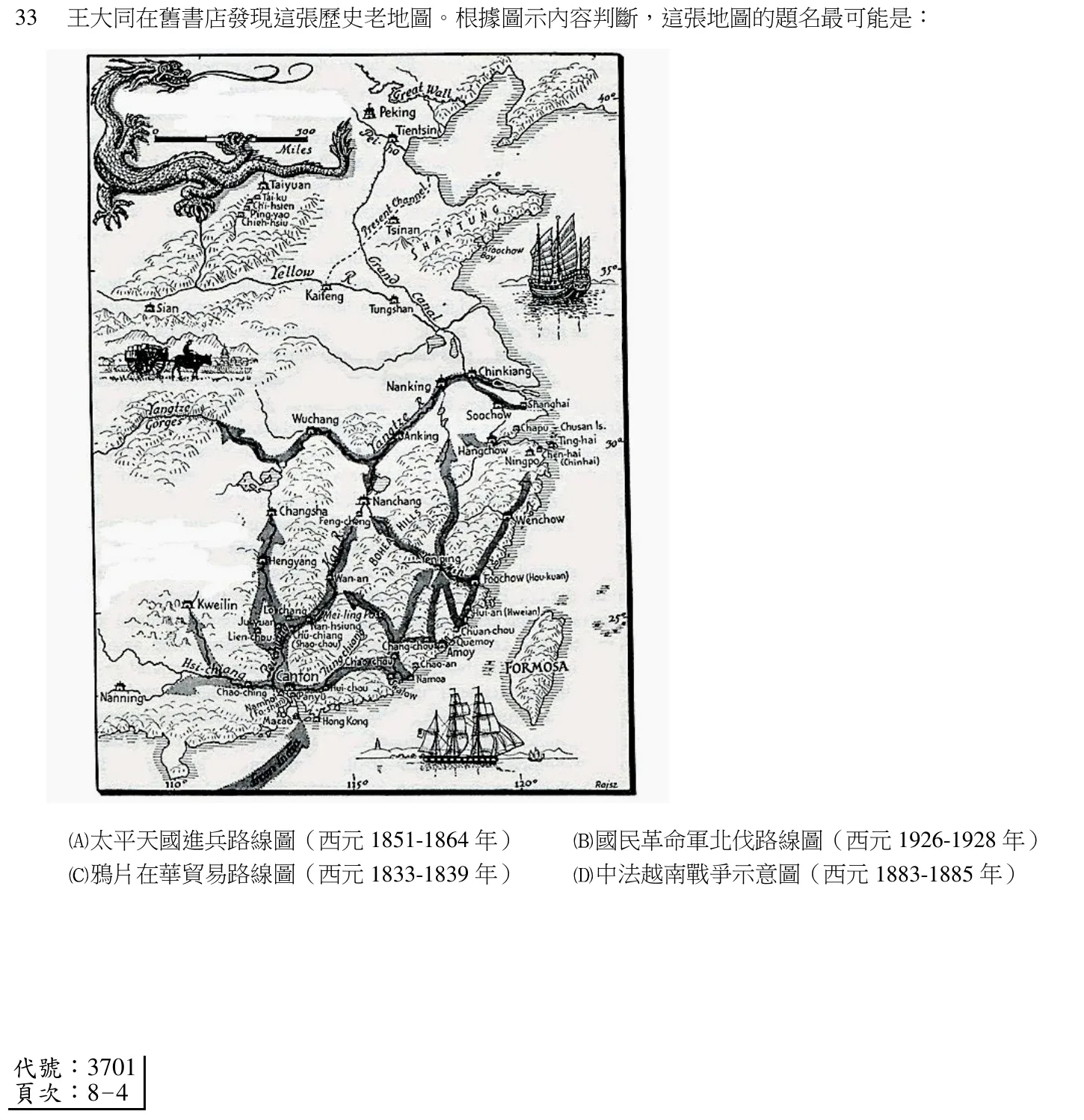 105 年 領隊人員 觀光資源概要(華語組) 第 33 題附圖