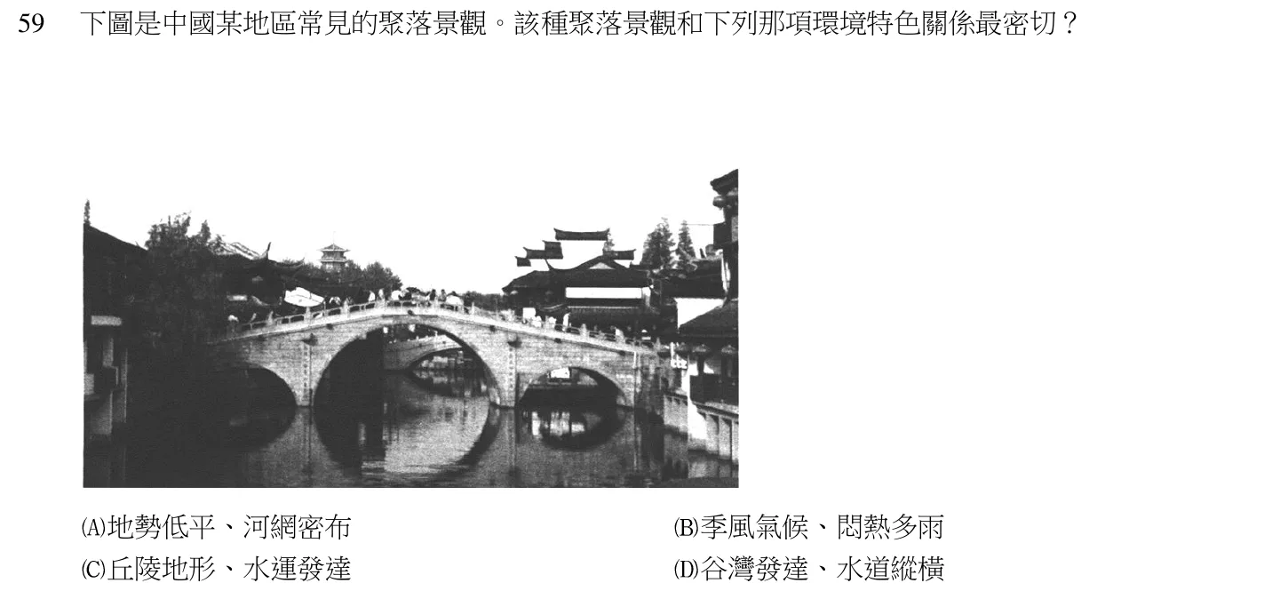 105 年 領隊人員 觀光資源概要(華語組) 第 59 題附圖