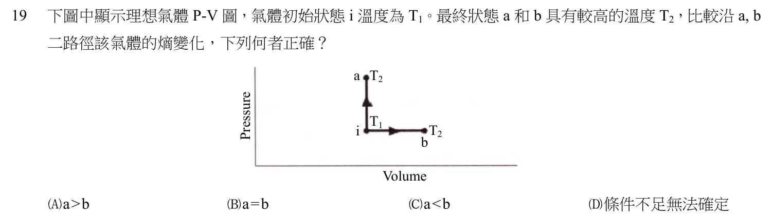 105 年 四等考試 普通物理學概要與普通化學概要 第 19 題附圖