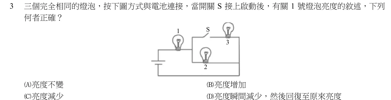105 年 四等考試 普通物理學概要與普通化學概要 第 3 題附圖