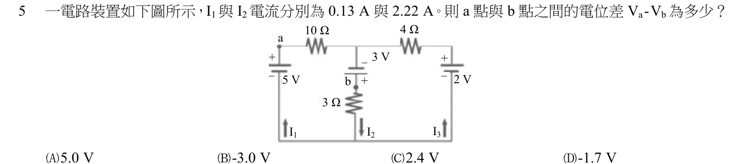 105 年 四等考試 普通物理學概要與普通化學概要 第 5 題附圖