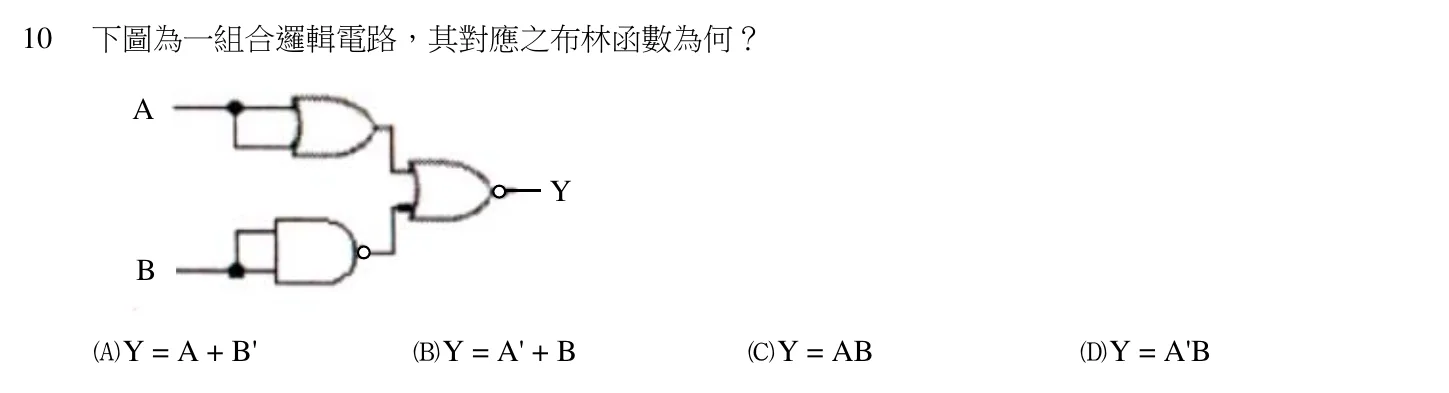 105 年 普通考試 計算機概要(電子工程組) 第 10 題附圖