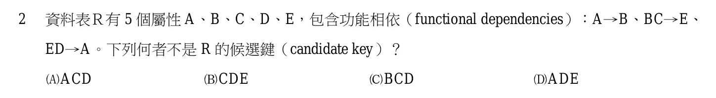 105 年 普通考試 計算機概要(電子工程組) 第 2 題附圖