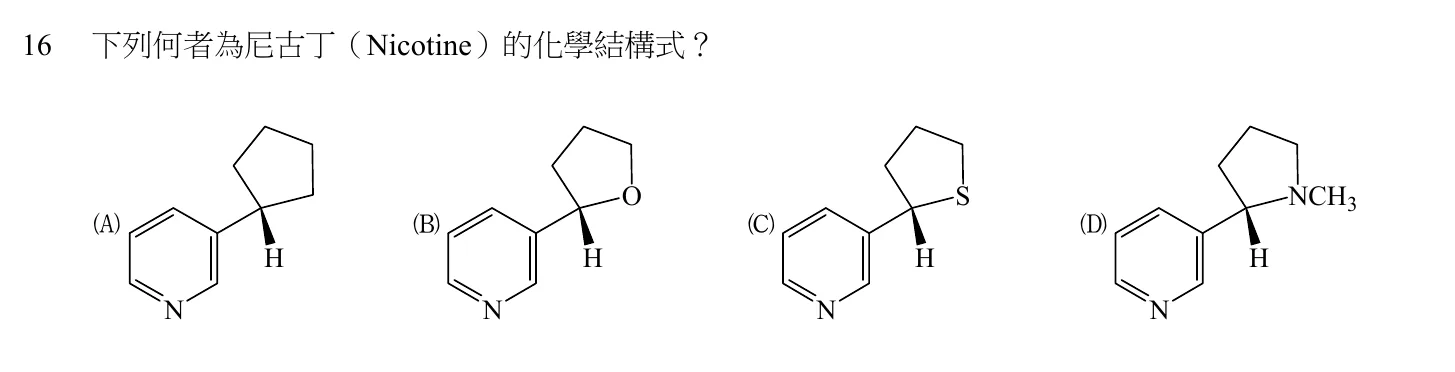 105 年 普通考試 有機化學概要 第 16 題附圖