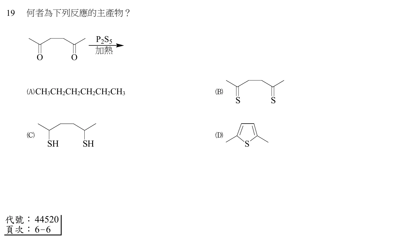 105 年 普通考試 有機化學概要 第 19 題附圖