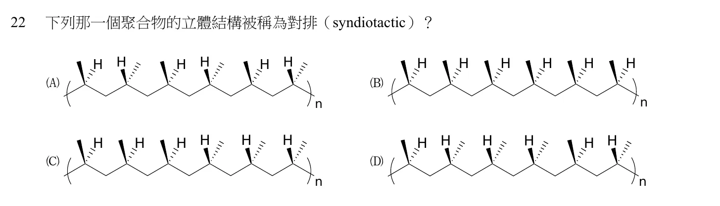 105 年 普通考試 有機化學概要 第 22 題附圖