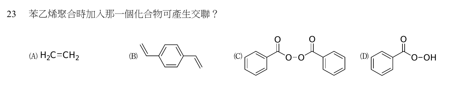 105 年 普通考試 有機化學概要 第 23 題附圖