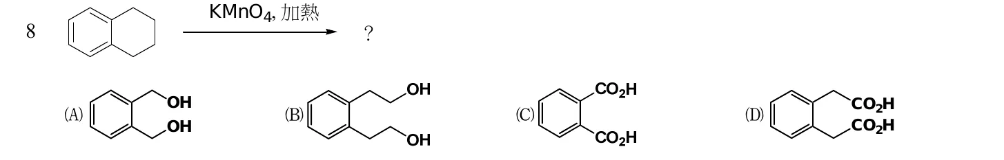 105 年 普通考試 有機化學概要 第 8 題附圖