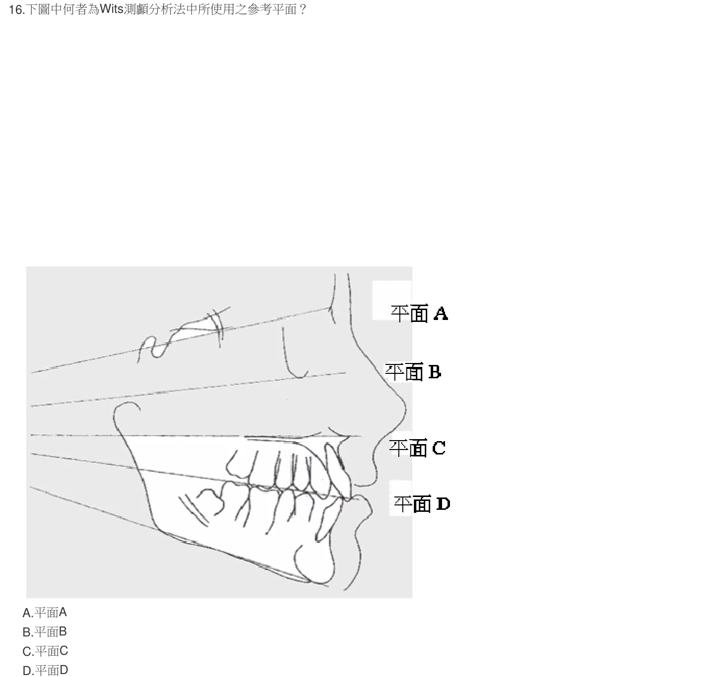 105 年第二次 牙醫學(六) 第 16 題附圖