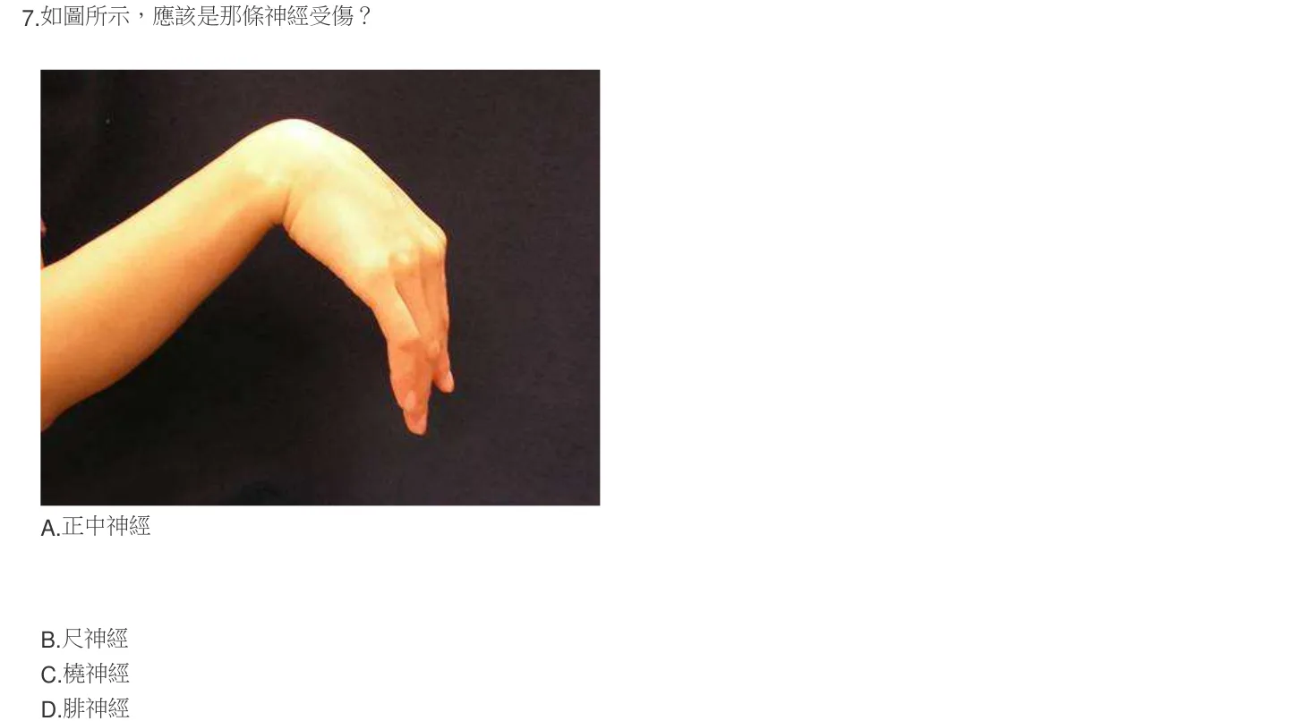 105 年第二次 職能治療技術學 第 7 題附圖