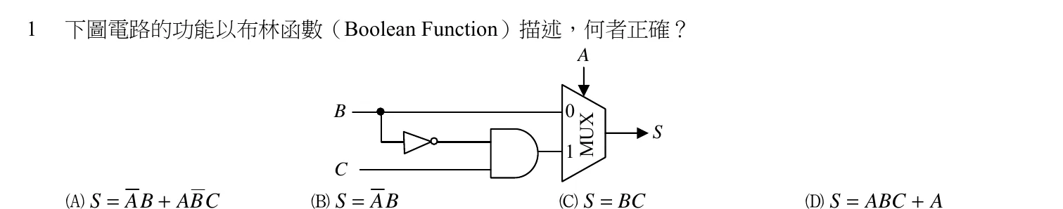 105 年 四等 計算機概要(電子工程組) 第 1 題附圖