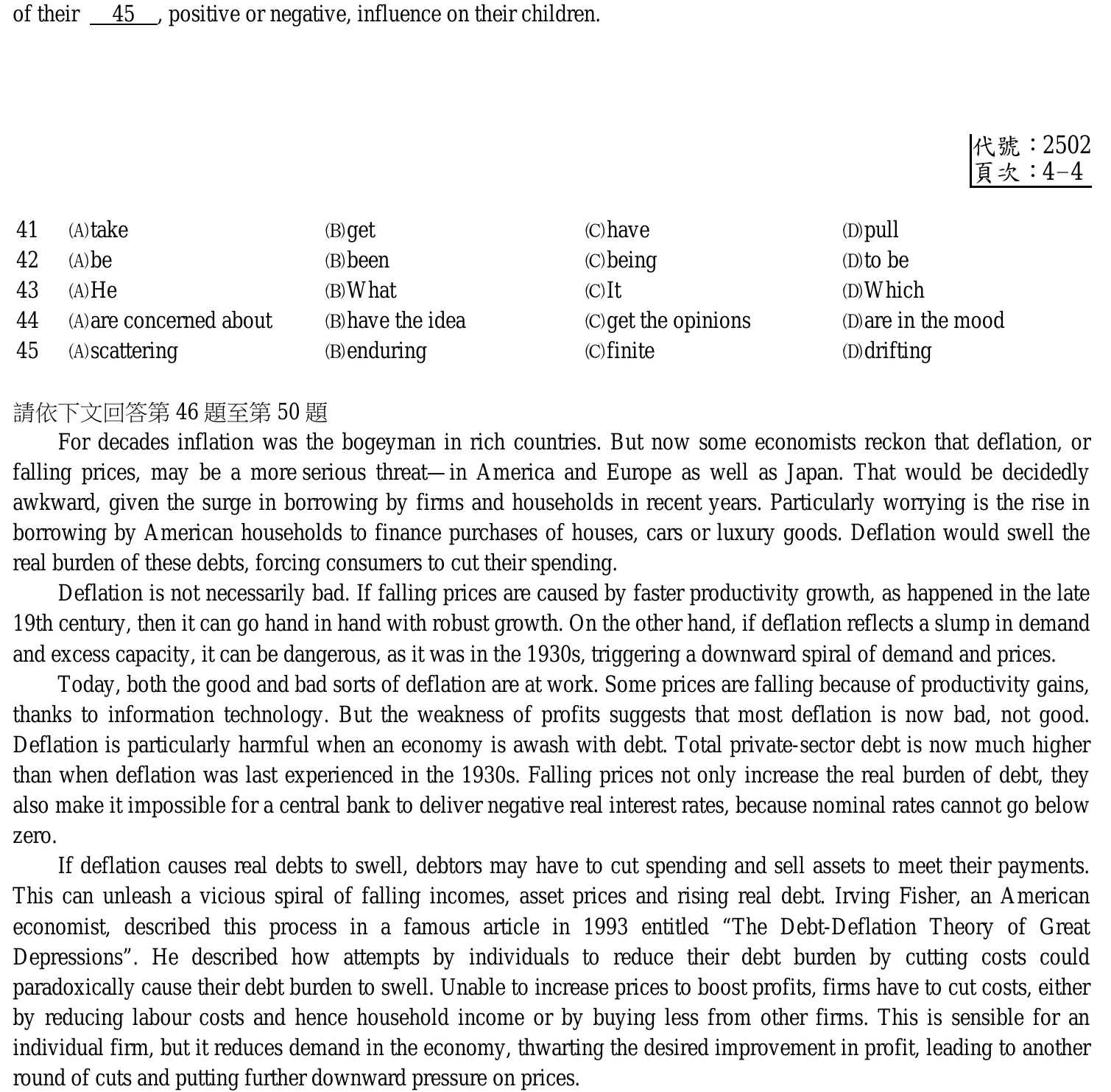 106 年 初等考試 公民與英文(社會行政組) 第 45 題附圖