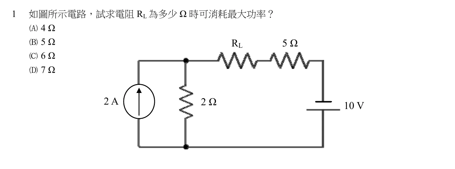 106 年 初等考試 基本電學大意 第 1 題附圖