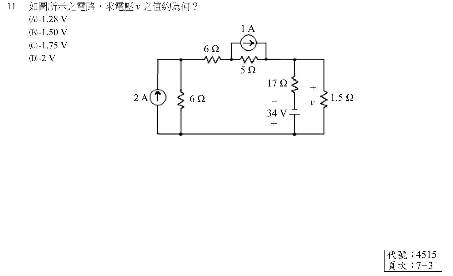 106 年 初等考試 基本電學大意 第 11 題附圖