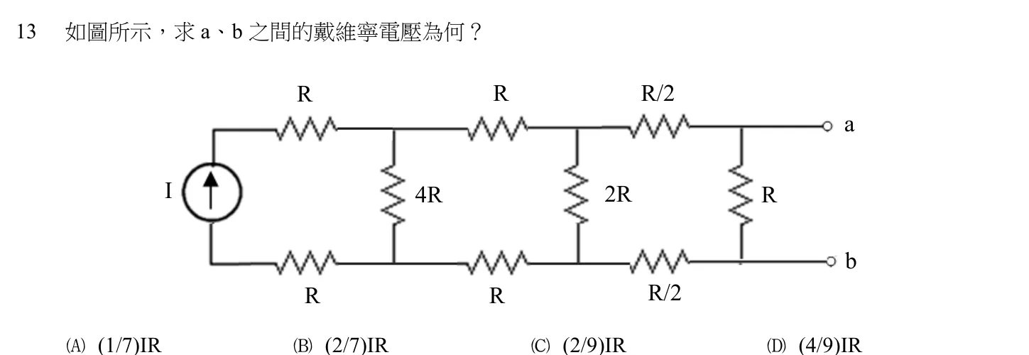 106 年 初等考試 基本電學大意 第 13 題附圖