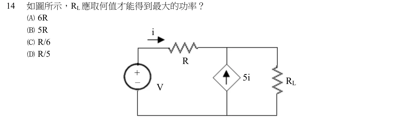 106 年 初等考試 基本電學大意 第 14 題附圖