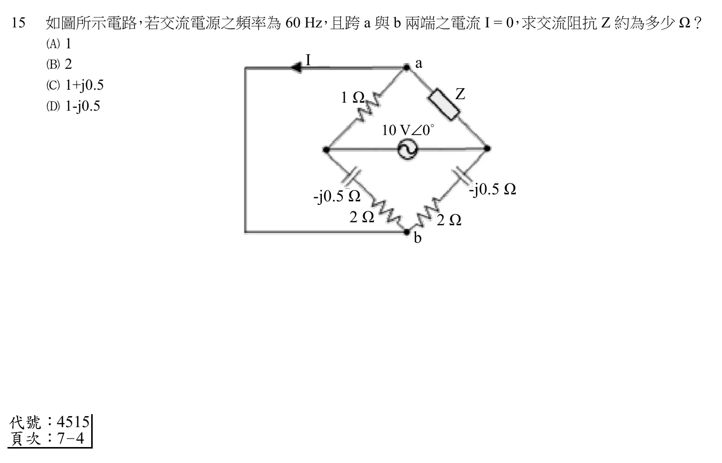 106 年 初等考試 基本電學大意 第 15 題附圖