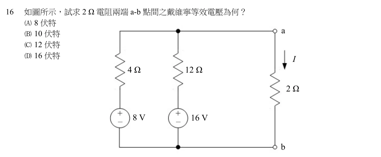 106 年 初等考試 基本電學大意 第 16 題附圖