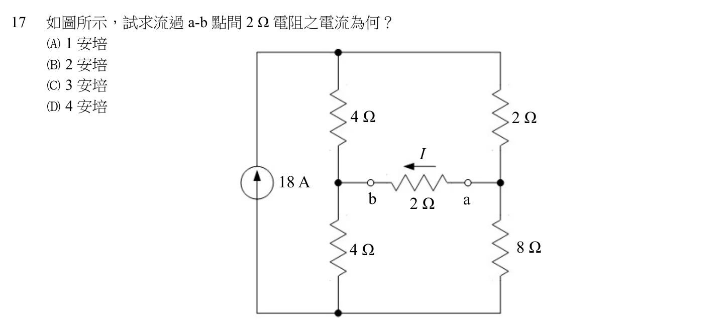 106 年 初等考試 基本電學大意 第 17 題附圖