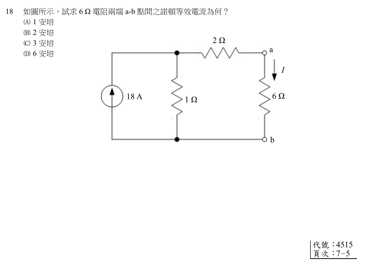 106 年 初等考試 基本電學大意 第 18 題附圖