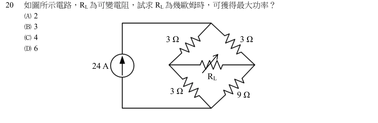 106 年 初等考試 基本電學大意 第 20 題附圖