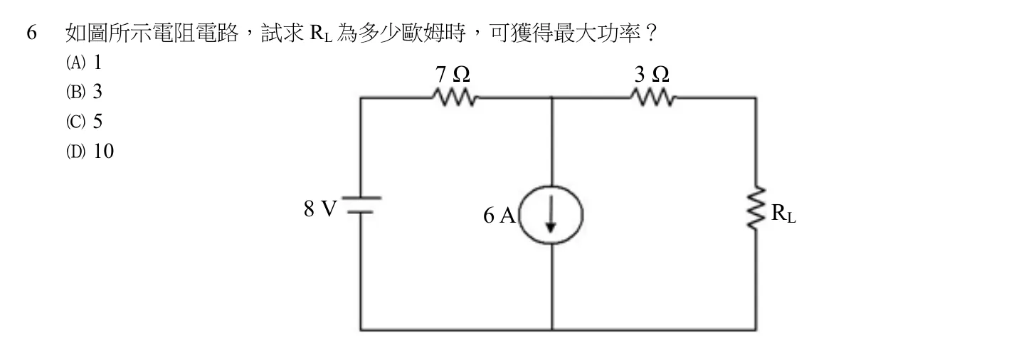 106 年 初等考試 基本電學大意 第 6 題附圖