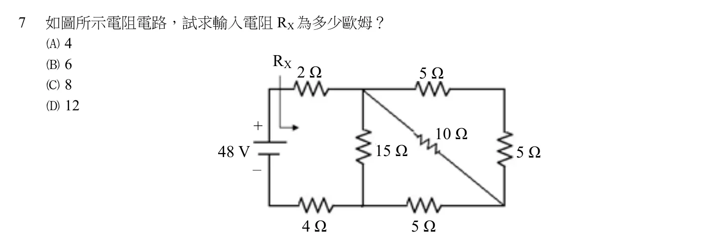 106 年 初等考試 基本電學大意 第 7 題附圖