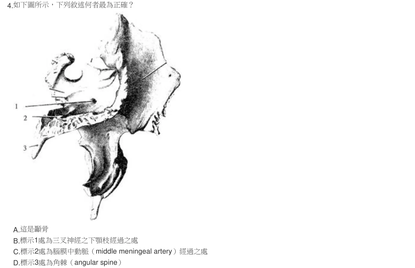 106 年第一次 牙醫學(一) 第 4 題附圖