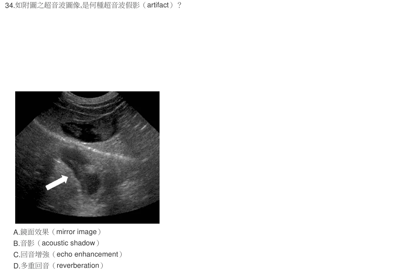 106 年第一次 臨床生理學與病理學 第 34 題附圖