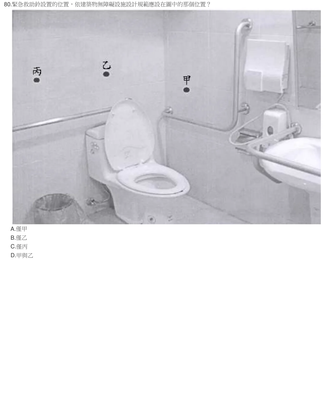 106 年第一次 物理治療技術學 第 80 題附圖