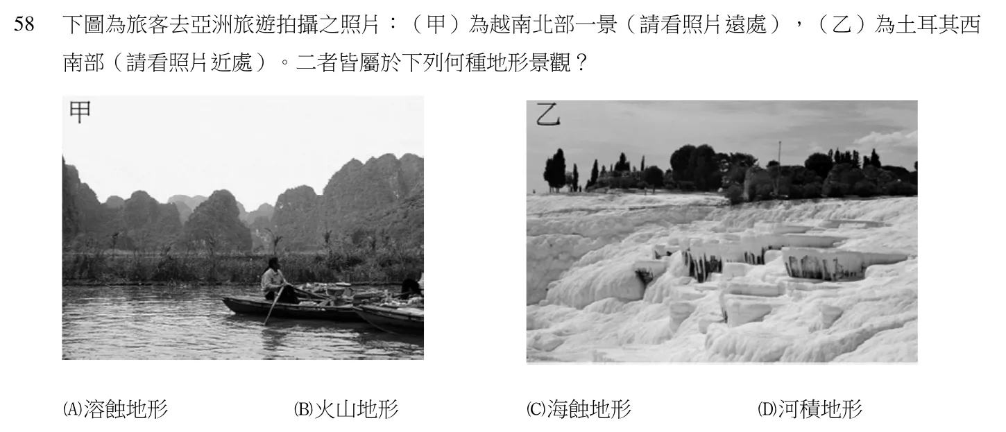 106 年 領隊人員 觀光資源概要(外語組) 第 58 題附圖
