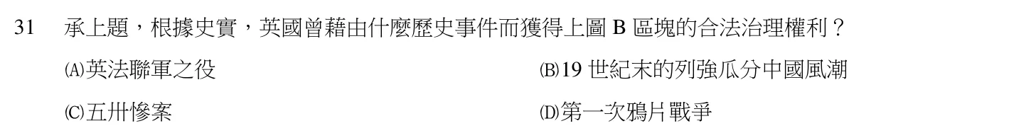 106 年 領隊人員 觀光資源概要(華語組) 第 31 題附圖