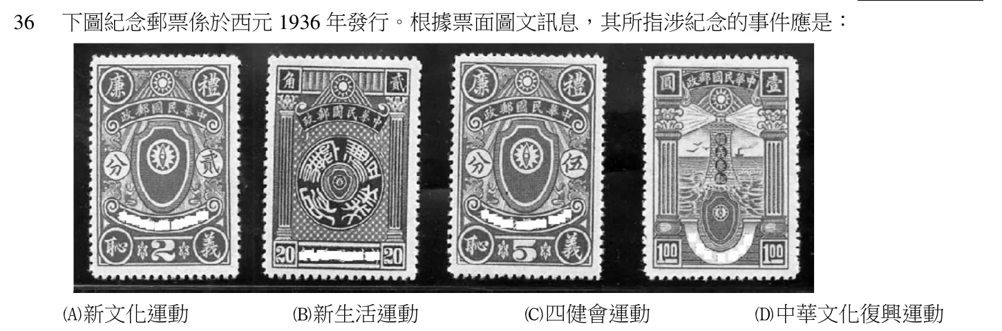 106 年 領隊人員 觀光資源概要(華語組) 第 36 題附圖